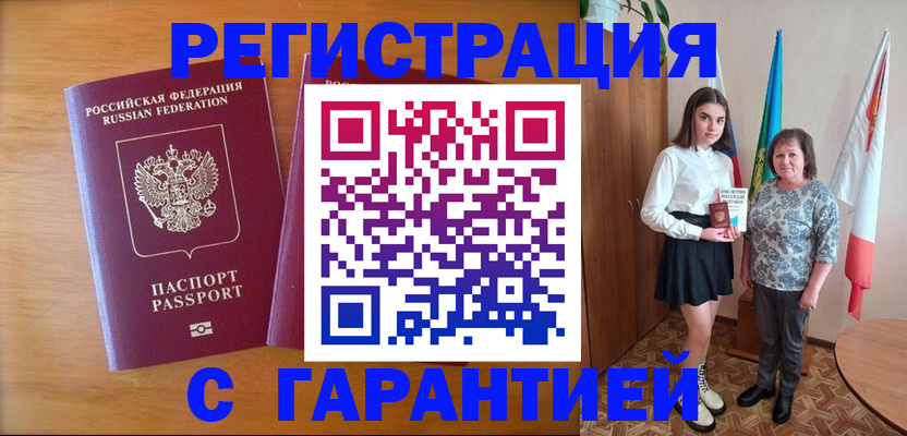 временная регистрация для школы в Южно-Сахалинске