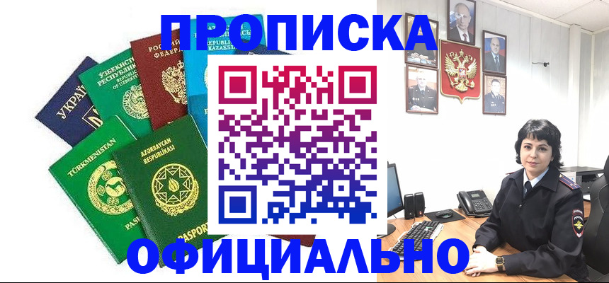 временная регистрация адрес в Южно-Сахалинске