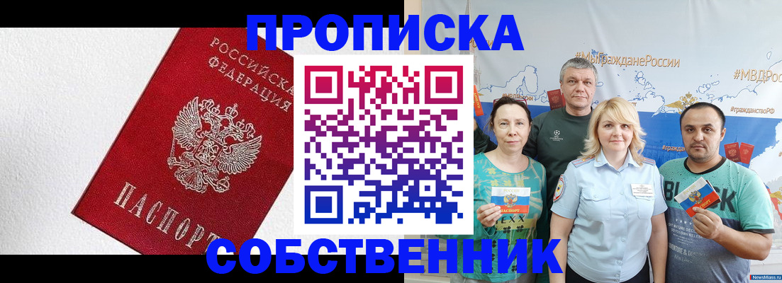 миграционный учет в Южно-Сахалинске