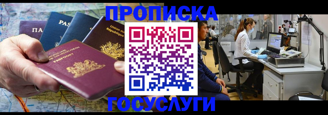 прописка ребенка в Южно-Сахалинске