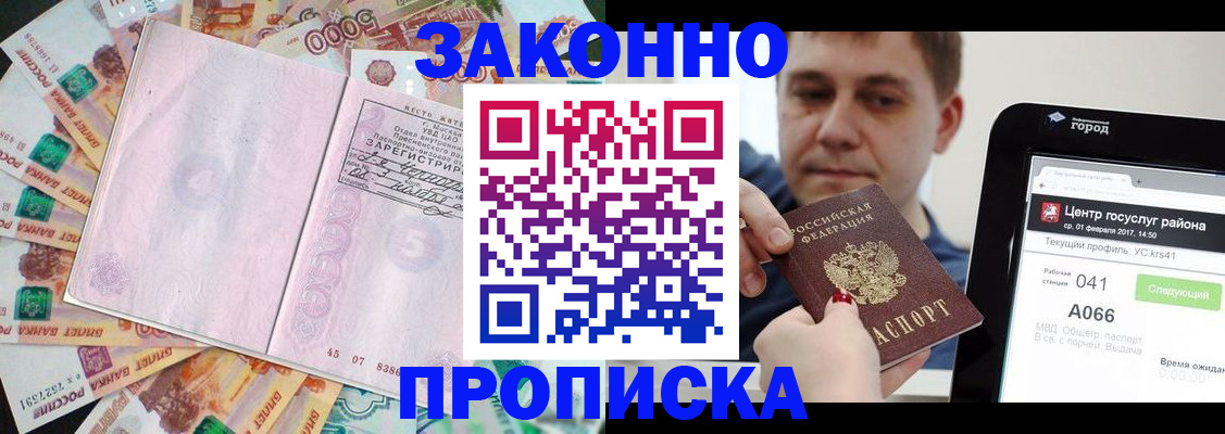 прописка для кредита в Южно-Сахалинске